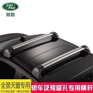 奔驰A B200 C200 E R M级GL专用行李架载重横杆静音车顶旅行架框
