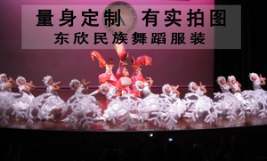 东欣 雪中梅舞蹈 民族舞蹈服装 现代舞 舞台演出服装专业定制