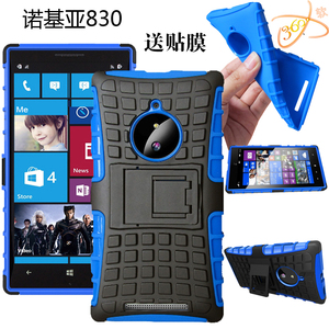 诺基亚830手机壳RM-984硅胶Lumia 830手机套美版外壳防摔保护套潮