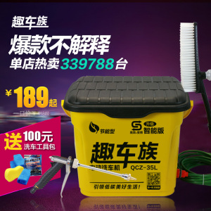 趣车族电动洗车器洗车机 220v 便携高压车载家…