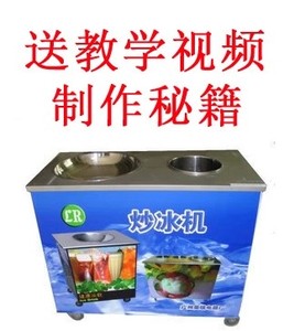 菱锐炒冰机单锅圆锅商用带冷藏桶冰粥炒酸奶机抄冰机冰淇淋