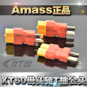 Amass模型转换插头XT60母头转T插公头 电池电调充电器XT60t插转化