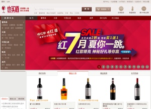 红酒、白酒商城B2C网站源码 ecshop2.7.3模板 php商城源码