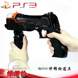 PS3 MOVE 冲锋枪托 PS3体感枪托 杀戮地带3 海豹突击4 PS3枪托拖