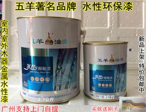 羊水性醇酸金属漆家具室内室外铁器漆防锈漆专用结构油漆钢面漆