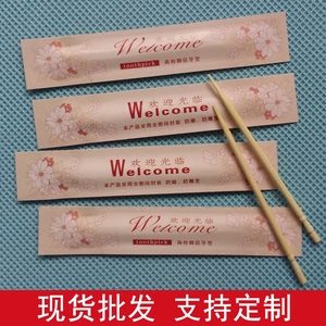 一次性牙签独立包装小竹子棒餐厅酒店家用创意牙签套可定做印logo