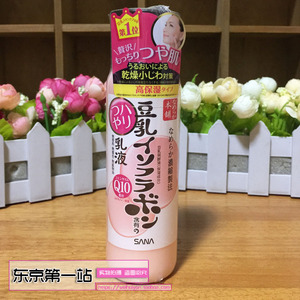 日本SANA莎娜 豆乳美肌Q10弹力光泽保湿乳液 150ml 孕妇可用