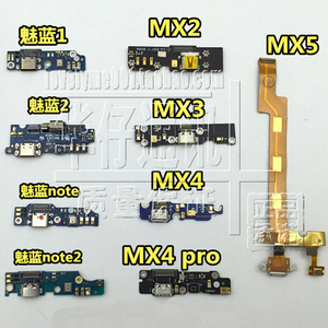 魅族MX MX2/MX3/MX4/pro5/6 魅蓝1/2 note1/2尾插送话器小板排线