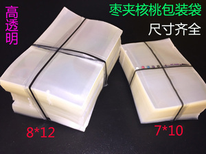 7x10cm、8*12cm透明食品真空包装袋批发特产红枣夹核桃仁内袋