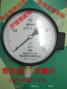 YTZ150远传压力表全规格恒压供水表电阻青岛新精密压力表