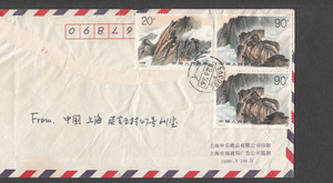 新中国邮票t140-3一枚.-4双联90年上海寄澳州封-25元