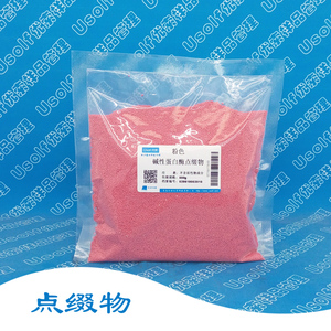 碱性蛋白酶点缀物 粉色 蓝色洗衣粉点缀物 无活性成分 500g/袋