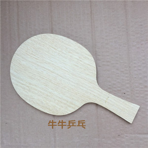 底板定制加工 蝴蝶王30041/20060乒乓板坯板胚 DIY个性化底板