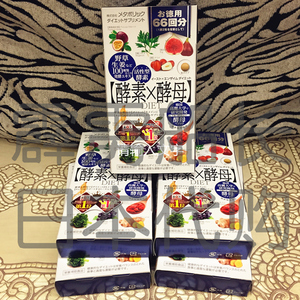 日本正品metabolic 酵素酵母diet 66回分132粒 阿里巴巴找货神器