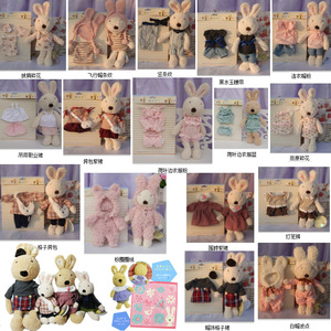 多款太子兔砂糖兔衣服单卖正版法国兔砂糖毛绒玩具公仔服装裙子