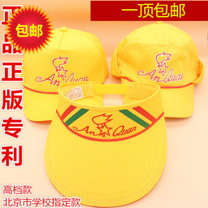 学生 小黄帽 北京教委指定小学生安全小黄帽 带荧光 夏季款小黄帽