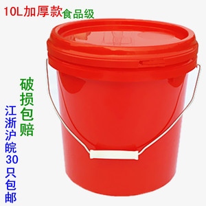 10L手提塑料桶带盖加厚食品酵素级润滑机油涂料防冻液化工空胶桶