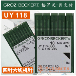 德国格罗茨机针 GROZ-BECKERT FL118GBS UY118GBS 四针六线机针