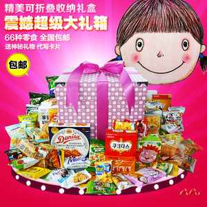 包邮进口韩国零食大礼包一箱吃的送女友儿童混合组合生日礼物 61