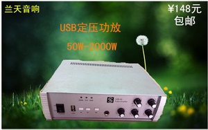 定压功放机分区USB 大功率背景音乐音响播放器