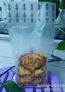 地瓜坊包装袋，磨砂塑料袋，地瓜干，薯干，薯条袋，休闲食品袋