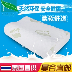 泰国皇家摩登乳胶枕头MODERN LATEX进口正品天然橡胶颈椎枕按摩枕