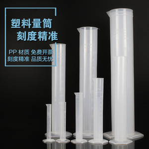 pp材质带刻度量筒塑料量筒10 25 50 100 250 500 1000 2000ml毫升刻度耐酸碱塑料量筒