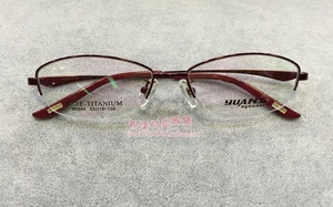 yuan.G远洋女士精品钛架半框眼镜架 纯钛近视眼镜框专柜正品Y5644