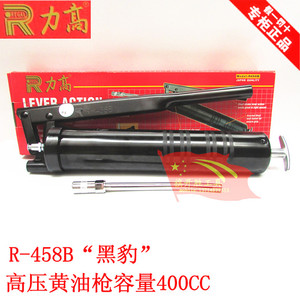 正品力高REGAL黑豹 高压黄油枪 手动油枪 R-458B 400cc