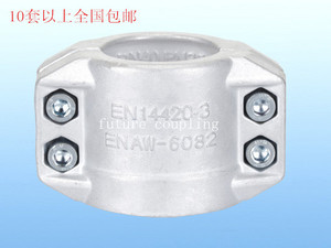 DIN2817/EN14420-3铝合金安全管夹盾构两半扣泡塑机两片式软管箍