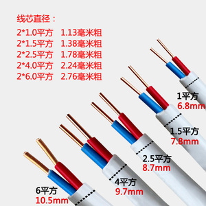 标2*1.5平方足10米双芯铜线BVVB铜芯国线护套电线电缆02芯护套线|