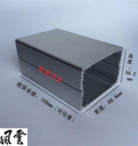 铝合金外壳 铝型材外壳 铝盒 铝壳 壳体 电源盒 仪表壳体 90*59