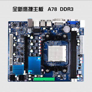 全新鹰捷电脑主板A78 D3 AM3 DDR3内存主板 支持AM3 938双核 四核