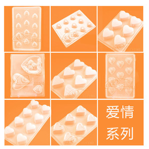 心形系列 PP塑料巧克力果冻布丁烘焙模具 冰皮月饼模 多种形状
