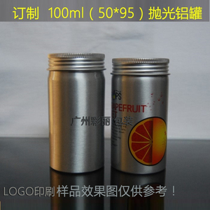 100ML铝罐 保健品包装铝瓶 铝罐