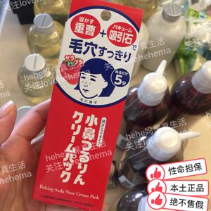 毛穴抚子鼻膜 毛穴抚子鼻膜品牌 价格 阿里巴巴