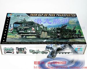 小号手 00203 1:35 德国56吨象式坦克运输车塑料拼装模型卡车拖车