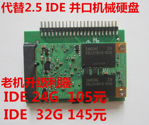 东芝 2.5 寸IDE  32G 64G 128G  并口笔记本固态硬盘 SSD 带缓存