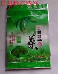 自封口包装袋子茶叶日照绿茶250克包装厂家直销茶叶包装批发100个