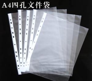 A4 透明文件袋 活页塑料PP袋膜经理夹11孔塑料保护膜保护套 10张价