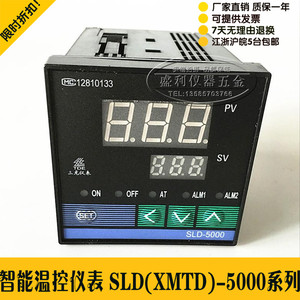 上海之龙 三龙仪表 智能温控仪表SLD-5401 5411 5402数显智能表
