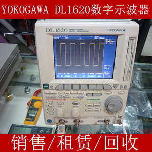 横河YOKOGAWA DL1620 200MHz数字示波器 彩色示波器