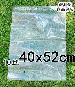 PE自粘袋 40x52cm 透明塑料袋10丝高档服装包装袋 100个特价促销