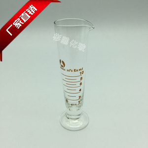 【北玻】10ml锥形量杯带刻度 大口玻璃量筒 溶液杯 实验教学仪器