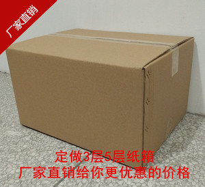 湖北武汉汉川定做定制纸箱外包装快递瓦楞纸箱飞机盒批发3层5层