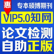 论文查重知网 大学生_论文查重知网 大学生