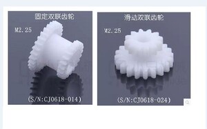 真牛：CJ0618配件 S/N：CJ0618-014 -024车床 固定双联齿轮 M2.25