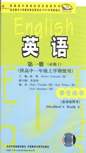 (仅是磁带不含书)高中英语(第一册)学生用书(配套磁带3盘)(供高中一年级上学期使用)必修1(不含书)2012年版本