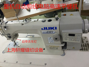 JUKI 祖奇缝纫机 DDL-900A 重机直驱自动切线平车 微油电脑平车