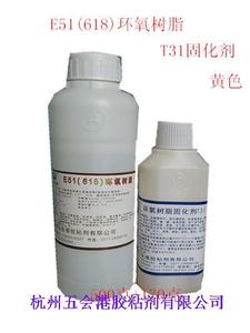 E51（618）环氧树脂+T31固化剂 环氧树脂胶水黄色 硬度高